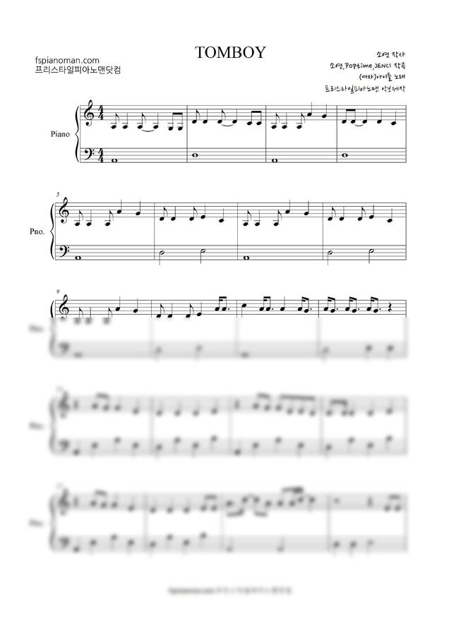 (여자)아이들 - TOMBOY (쉬운 악보) by 프리스타일피아노맨닷컴0