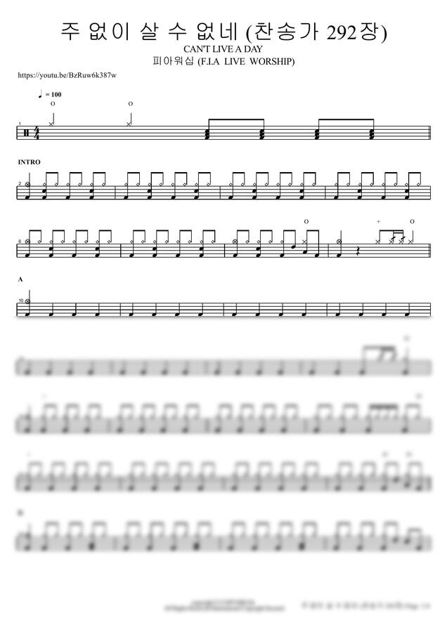 피아워십 (F.I.A LIVE WORSHIP) - 주 없이 살 수 없네 (찬송가 292장) CAN'T LIVE A DAY by COPYDRUM0