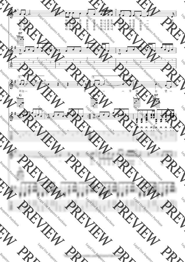 송창식 - 우리는 by GuitarTabs1