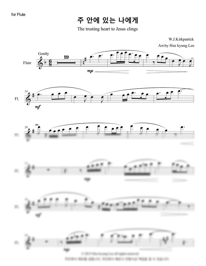 찬송가 370장 - 주 안에 있는 나에게 (피아노 5중주 (퀸텟)) by 이희경0
