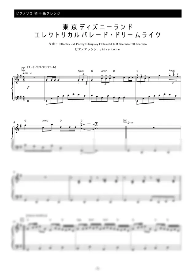 作曲者 D.Dordey J.J. Perrey G.Kingsley F.Churchill R.M Sherman 編曲者 - 東京ディズニーランドエレクトリカルパレードドリームライツ