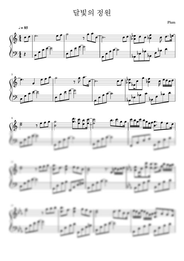 플럼 (Plum) - 달빛의 정원0