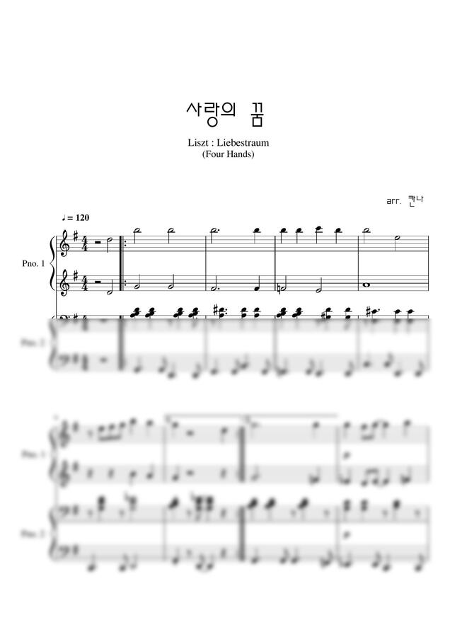 F. Liszt (리스트) - Liebestraum (사랑의 꿈) (4 hands, 보사노바 ver 쉬운악보)