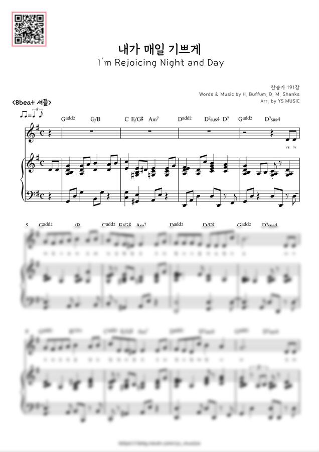 찬송가 191장 - 내가 매일 기쁘게 (리듬반주 두가지버전) (Gkey) by YS MUSIC0