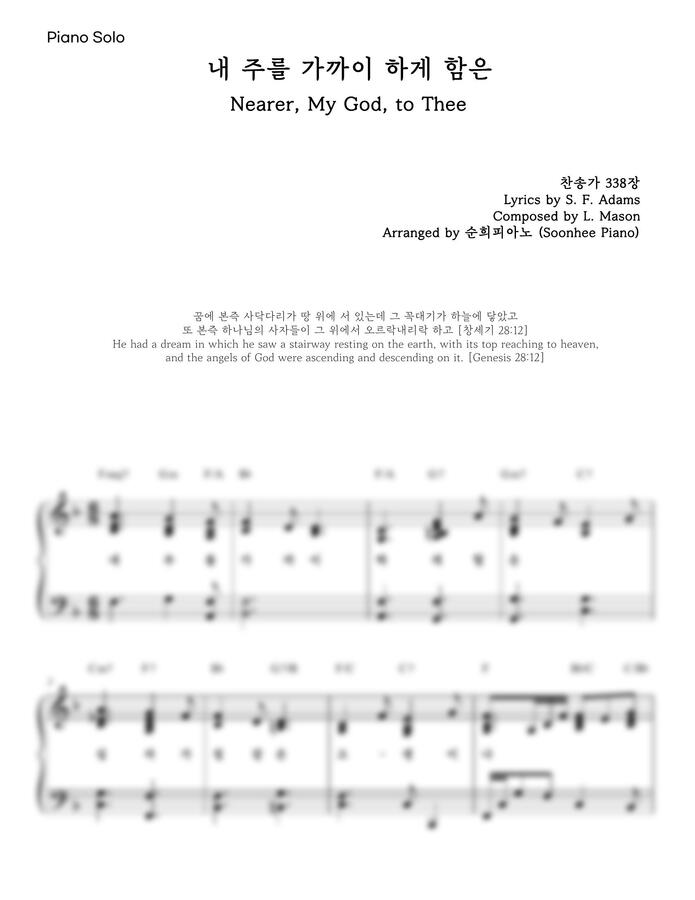 찬송가 338장 - 내 주를 가까이 하게 함은 (가사전체,코드 포함) by 순희피아노0