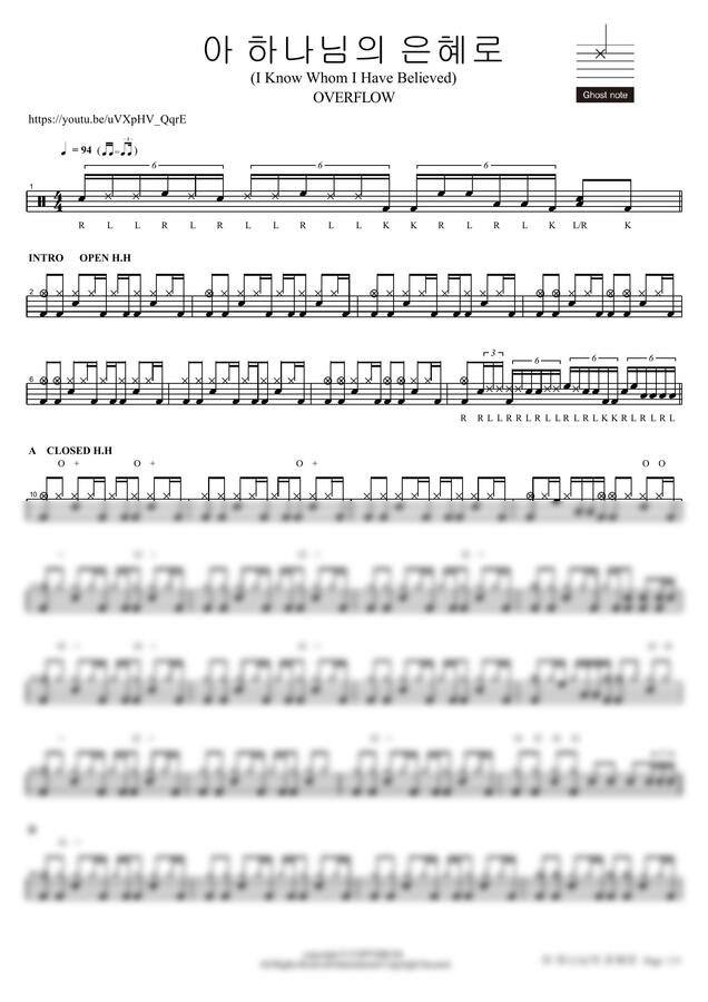 OVERFLOW - 아 하나님의 은혜로 (I Know Whom I Have Believed) by COPYDRUM0