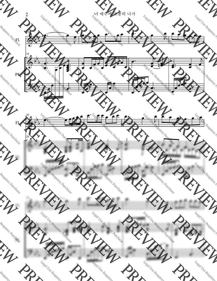악보 > 찬송가 - 너 예수께 조용히 나가 (플루트, 피아노) | 김경진