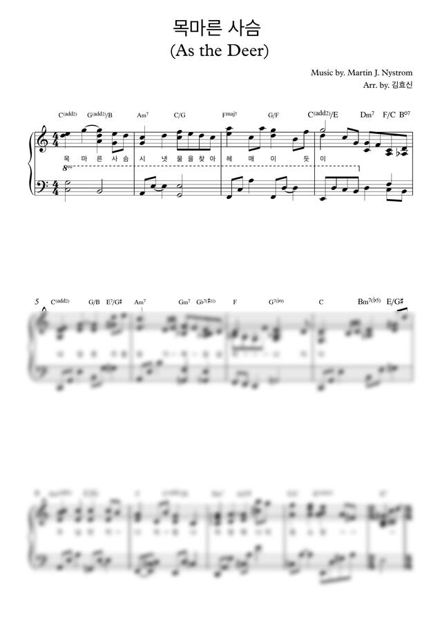 Martin J. Nystrom - 목마른 사슴 (As the deer)