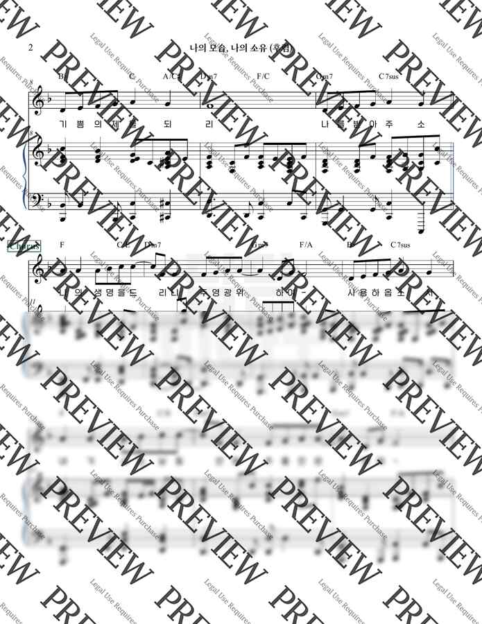 Claire Cloninger, Don Moen - 나의 모습, 나의 소유 (후렴) (F Key) by 담담피아노1