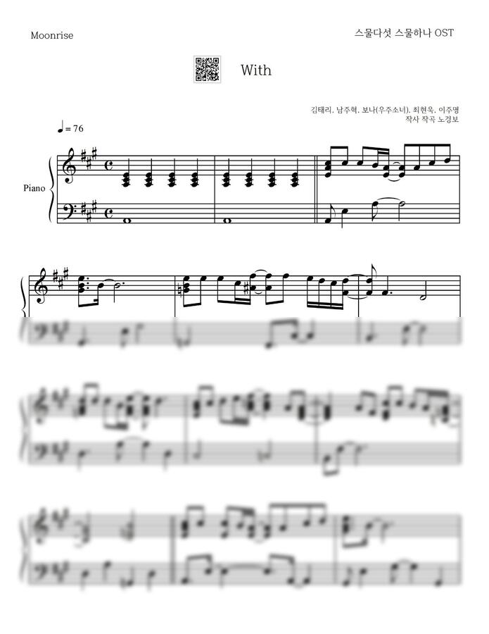 김태리, 남주혁, 보나, 최현욱, 이주명 - With (스물다섯 스물하나 OST) by Moonrise0