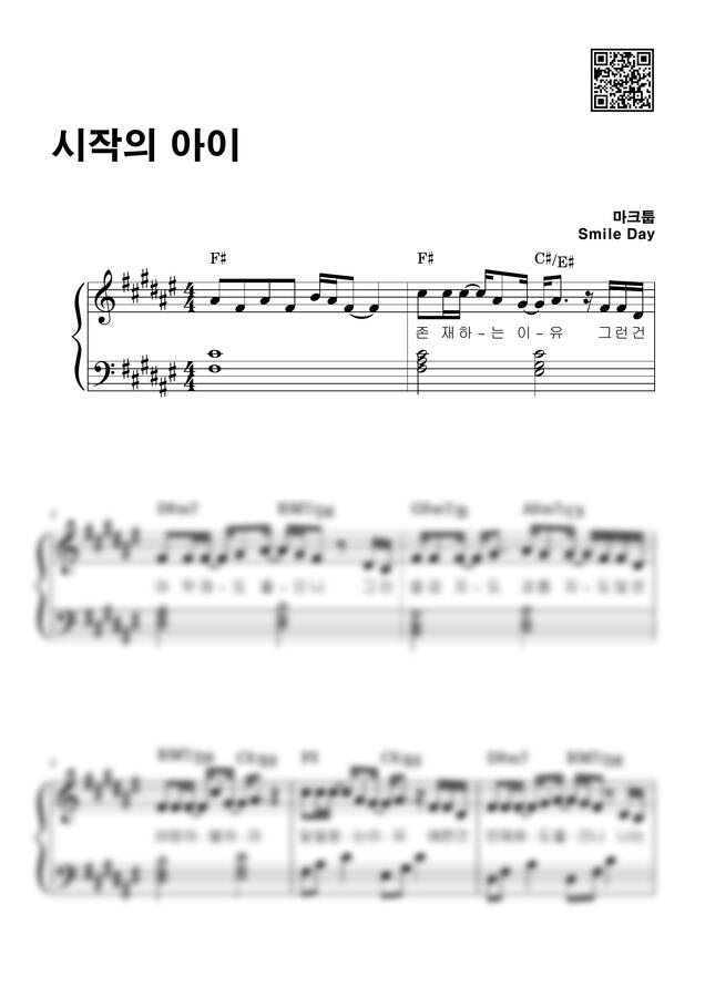 박다혜 &amp; 마크툽(MAKTUB) - 시작의 아이 (원곡풀버전+ Easy버전 2세트) (조표없는악보첨부) by 스마일데이0