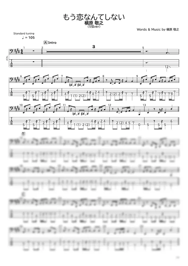 마키하라 노리유키 - 더 이상 사랑은 하지 않는다 (5현 ver) by 타부베 1p 미리보기