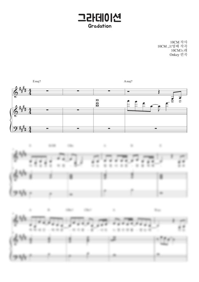 10CM - 그라데이션 여성키 Ekey (피아노반주) (밴드악보, 3단악보) by Onkey0