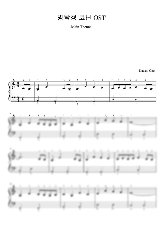 명탐정 코난 OST - Main Theme (바이엘.매우쉬움) by 이지피아노0