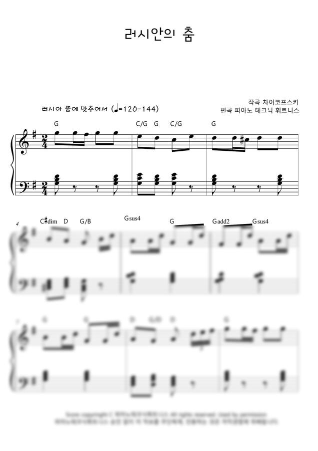 Tchaikovsky (차이코프스키) - 러시아의 춤 '트레팍' (호두까기 인형 中)