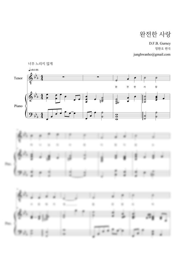 D.F.B.Gurney - 완전한 사랑 by 정환호0