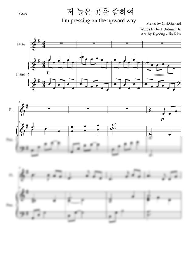 찬송가 491장 - 저 높은 곳을 향하여 (플루트, 피아노) by 김경진0
