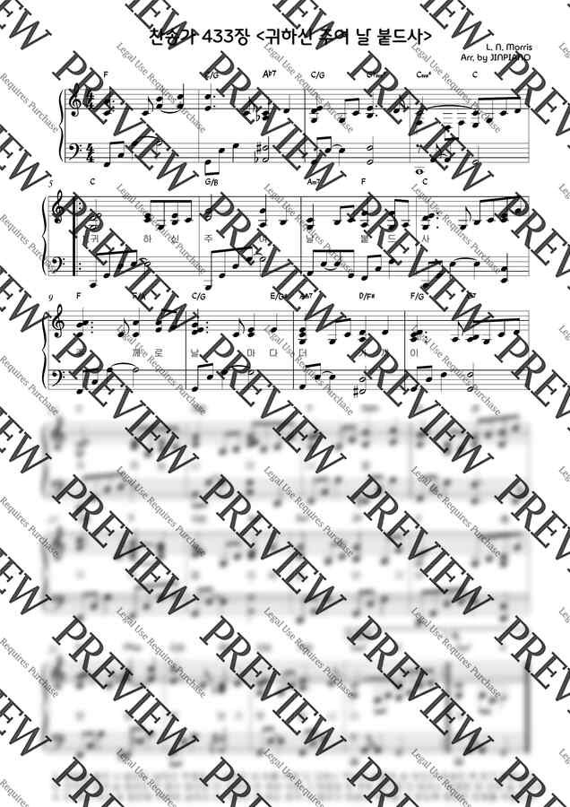 찬송가 433장 - 귀하신 주여 날 붙드사(C key) (찬송가반주) by JINPIANO0