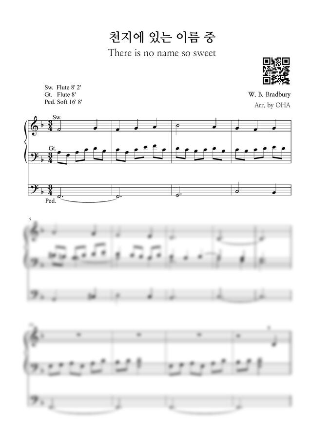 W. B. Bradbury - 천지에 있는 이름 중 (대림절 오르간전주곡) by OHA0