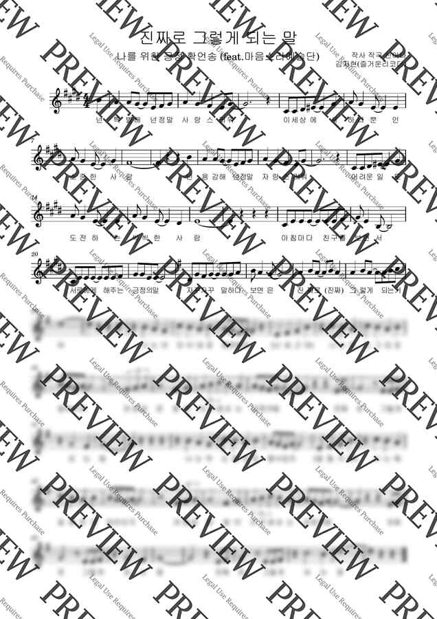 진짜로 그렇게 되는 말 by 채보 김자현0