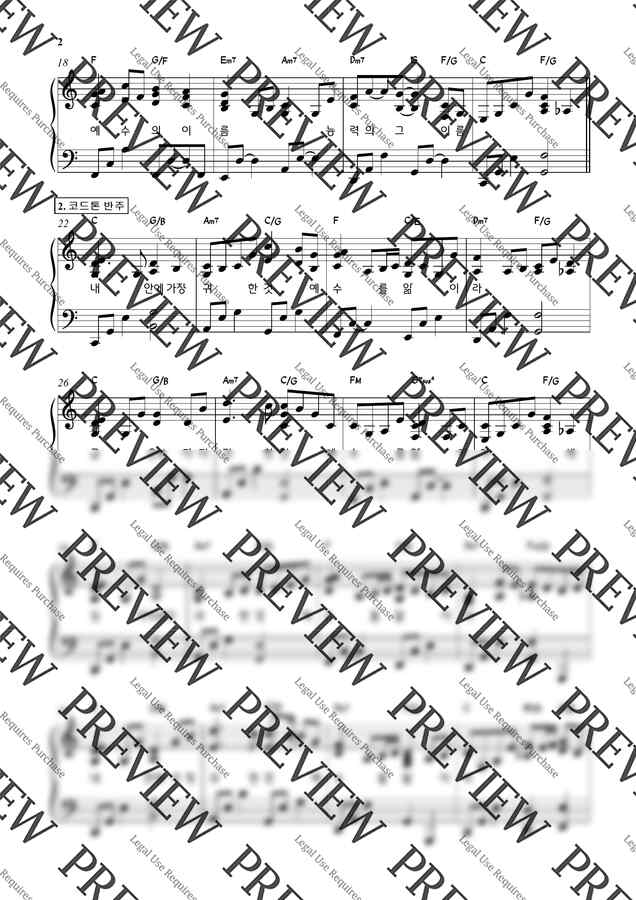 Peter S. M Cho - 내 안에 가장 귀한 것(C key) (CCM 반주) by JINPIANO1