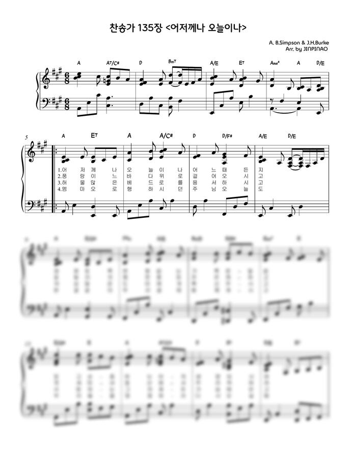 찬송가 135장 - 어저께나 오늘이나(A key) (회중예배반주) by JINPIANO0