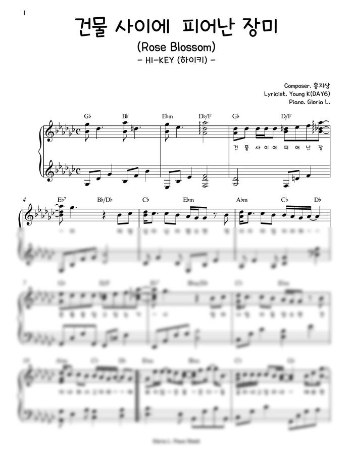 악보 > H1KEY (하이키) 건물 사이에 피어난 장미 (Rose Blossom) by 글로리아엘