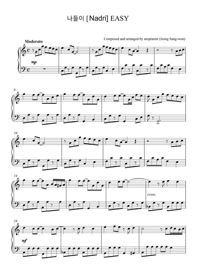 utopianist - 나들이 (easy ver.) (산뜻 발랄 쉬운 곡)