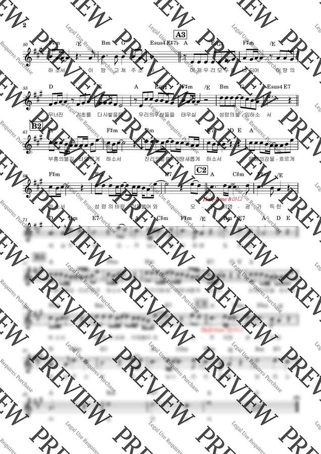 고형원 - 부흥(Revival) (리드시트) by 동네음악실1