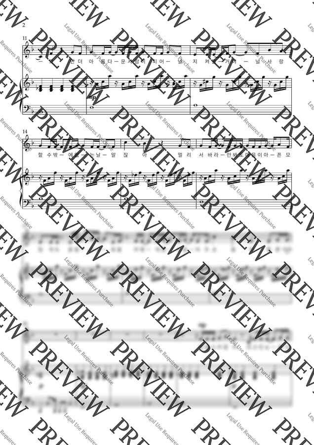 볼빨간사춘기 - 사랑할 수밖에 (밴드 건반 ver) by Pianoful1