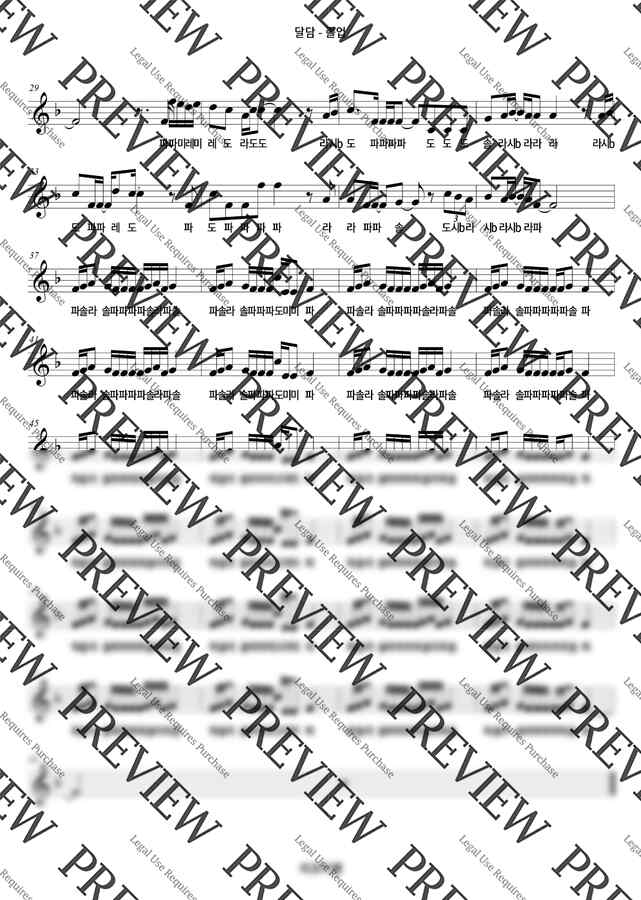 달담 - 졸업 (계이름) by 리코더쌤1