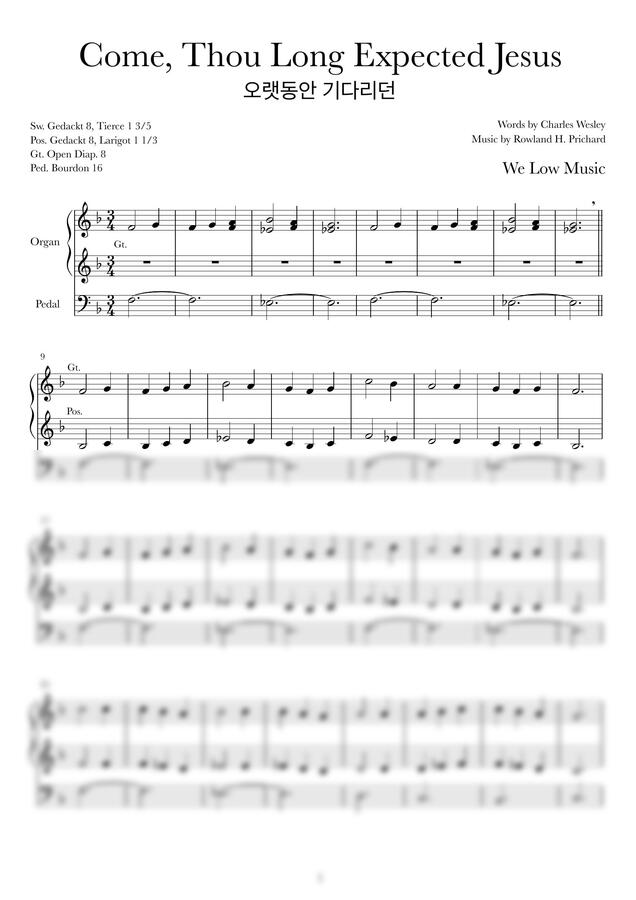 찬송가 105장 - 오랫동안 기다리던 (오르간 전주) by We Low Music0