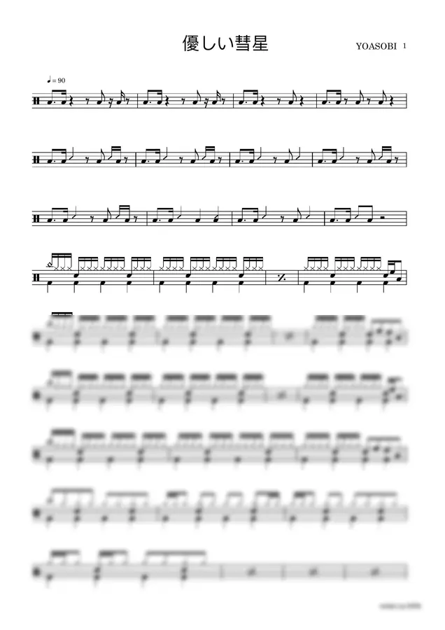 YOASOBI - Comet (Yasashii Suisei) (Acoustic Drum Sheet / Arranged)