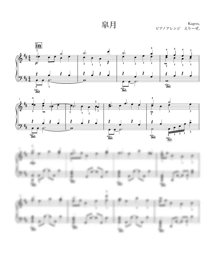 kagrra, - 皐月