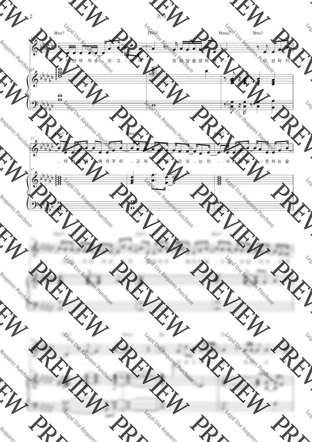 윤마치 - 초록 (반주악보, 3단악보) by Onkey1