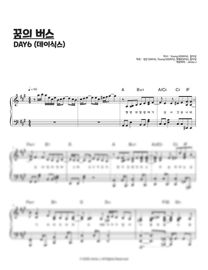 DAY6 (데이식스) - 꿈의 버스 (가사 포함) by Jinnie J0