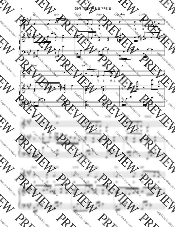 성탄절 찬송가 모음 (고요한 밤 거룩한 밤, 그 맑고 환한 밤중에, 저 들 밖에 한밤중에, 참 반가운 성도여, 그 어린 주 예수) (반주 버전) by 나건반1