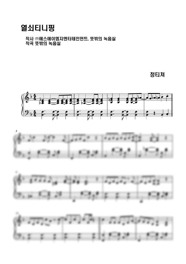 열쇠티니핑 송 _ 캐치 티니핑OST / - 쉬워요-보통레벨-현실연주가능 - 정티쳐 피아노 악보 | 마피아