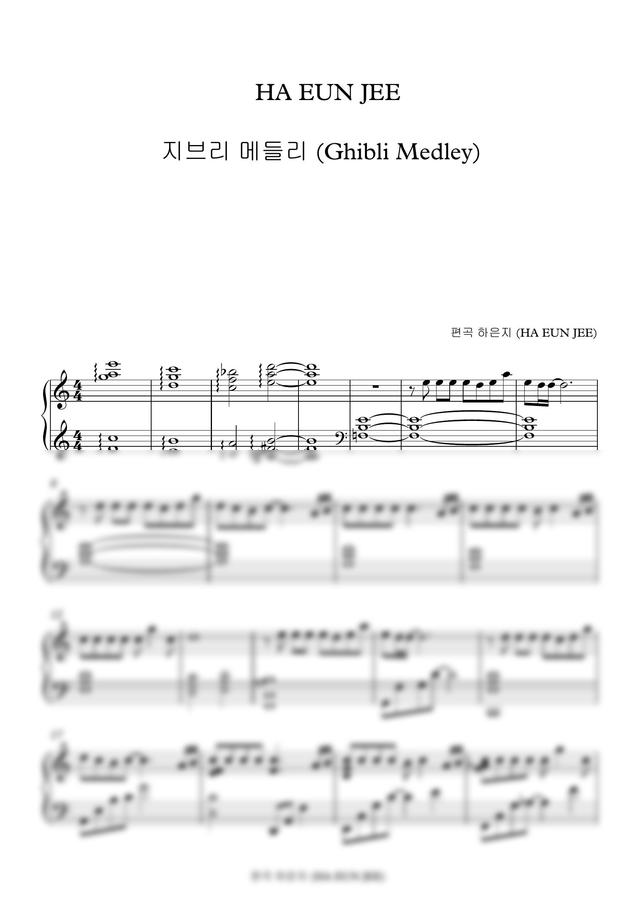 히사이시 조 - 지브리 메들리 (Ghibli Medley)