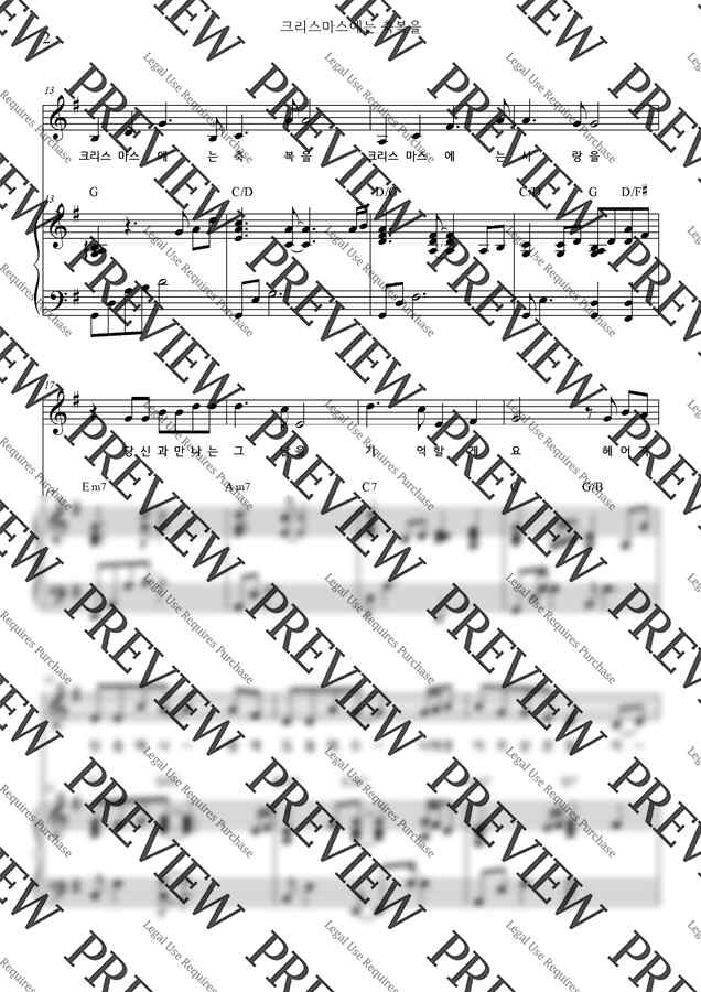 김현철 - 크리스마스에는 축복을 (피아노 반주) by 리트뮤직1