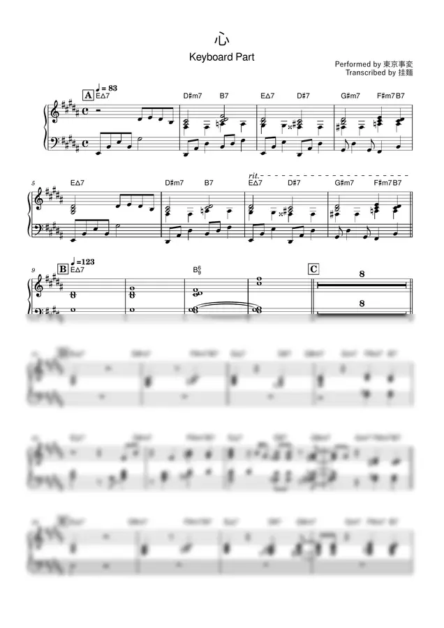 Tokyo Jihen - Spiritual (Kokoro) (Keyboard Part)