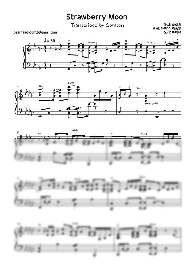 악보 > 아이유 Strawberry Moon (원키+쉬운키) by 곰손 Transcriber