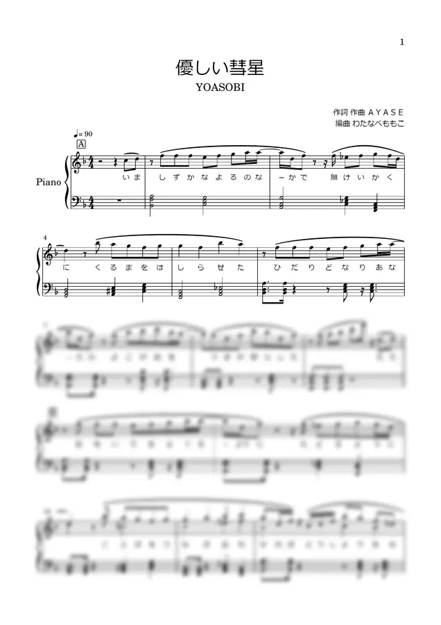 YOASOBI - Yasashii Suisei (Advanced Piano)