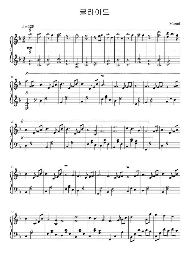 Maemi - 글라이드