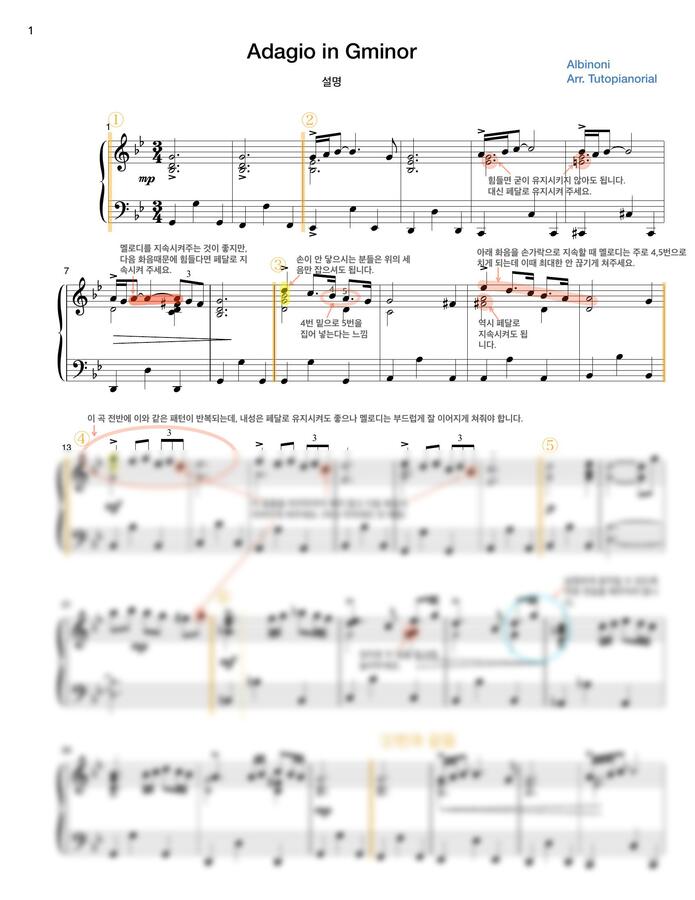 알비노니 Albinoni - Adagio in Gm (아다지오) by 튜토피아노리얼0