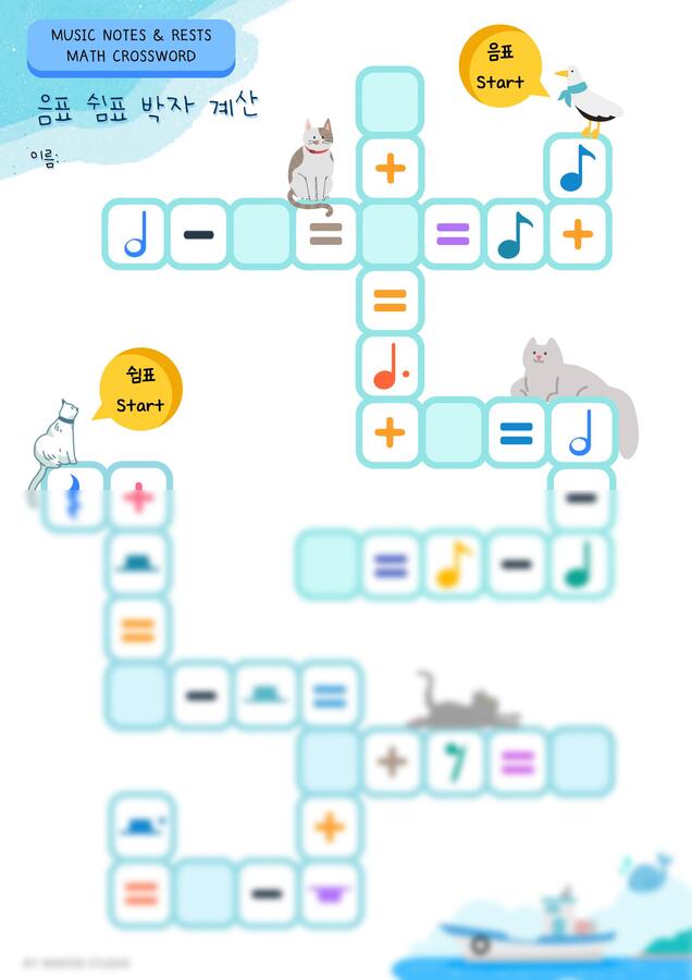 악보 > 음악 워크지 - 음표 쉼표 이론공부 11장 세트 - 유치부, 초등부 (한국어/영문) by WINTERSTUDIO