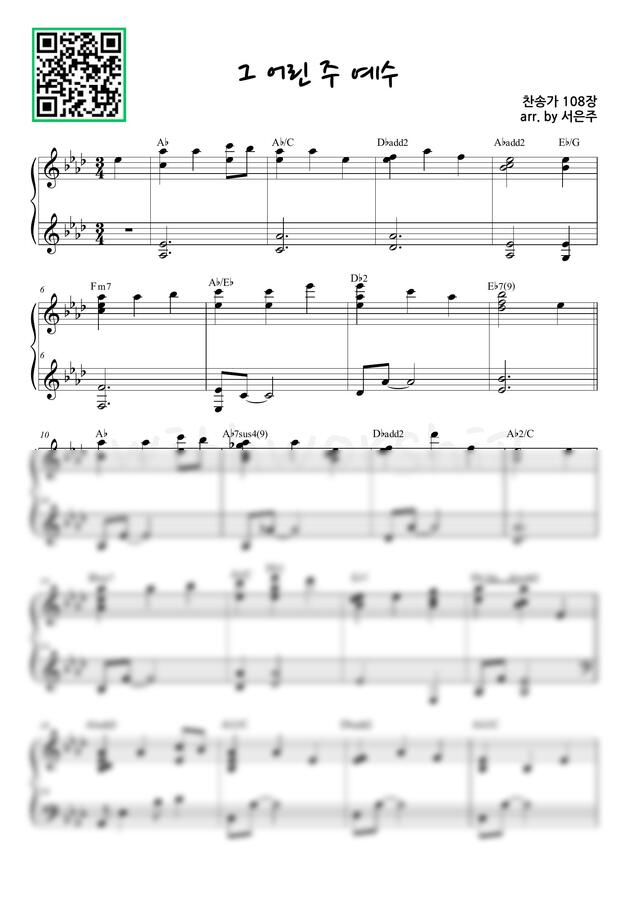 찬송가 108장 - 그 어린 주 예수 Ab key (피아노 연주 2단) by 서은주0