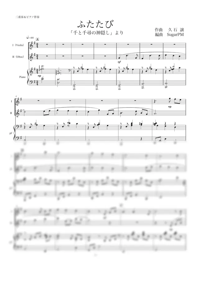 Joe Hisaishi - Once Again / From "Spirited Away" - Duet & Piano Accompaniment