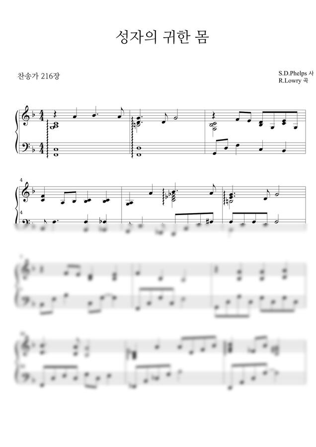찬송가 216장 - 성자의 귀한 몸 by mirutree0