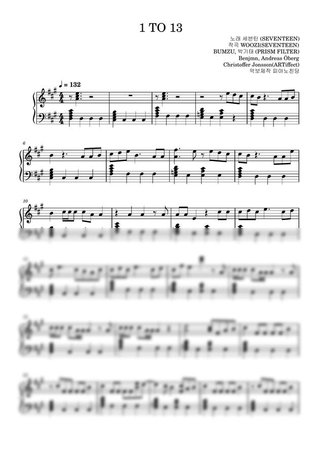 세븐틴 SEVENTEEN - 1 TO 13 by 피아노친당0